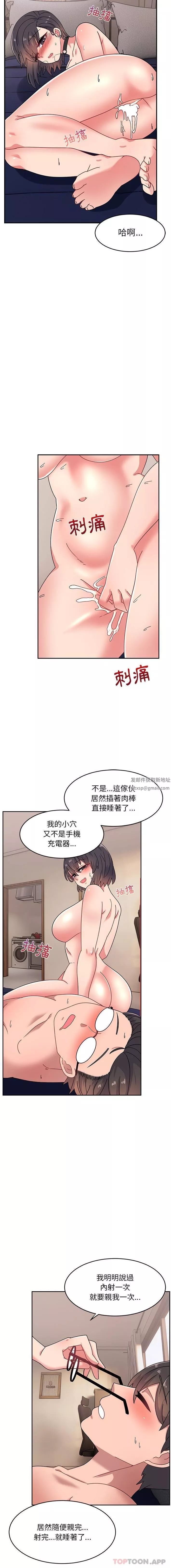 頑皮少女敏兒第19話