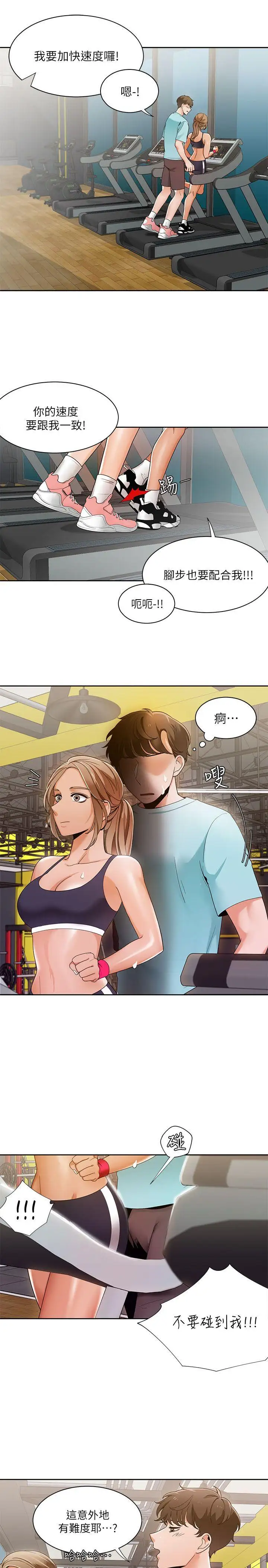 一炮定输赢第26话