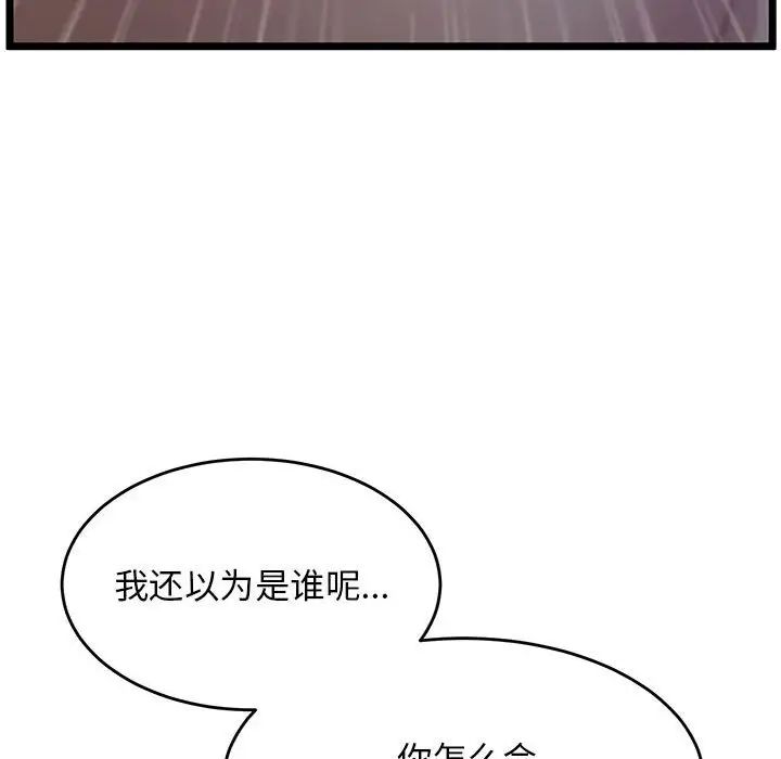 上门男家教第14话