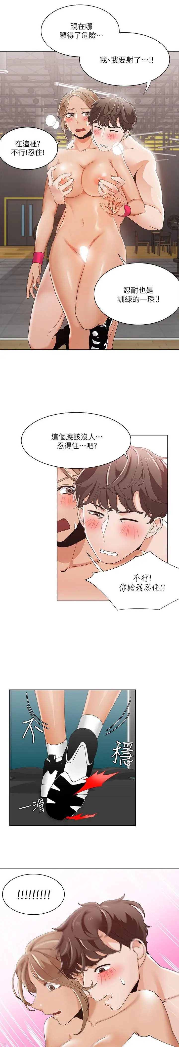 一炮定输赢第26话