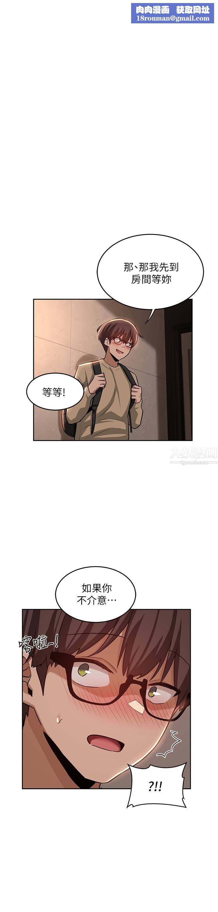 深度交流会第35话-在烟雾缭绕的浴室约会
