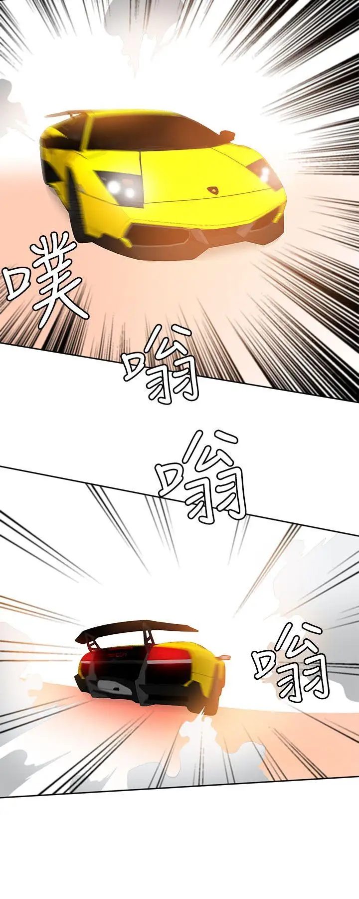 一炮定输赢第26话
