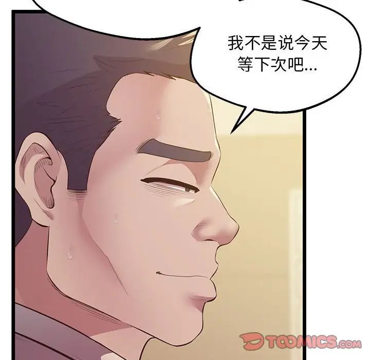 上门男家教第14话