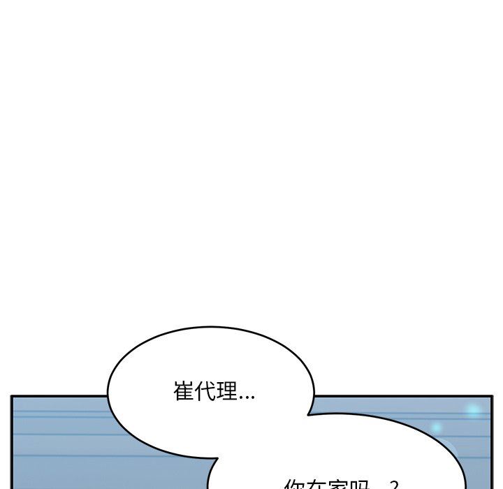 頑皮少女敏兒第21話