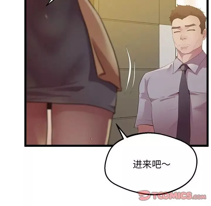 上门男家教第14話