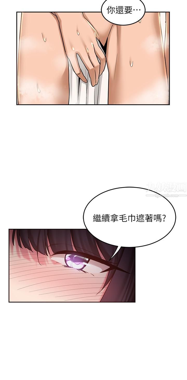 深度交流会第35话-在烟雾缭绕的浴室约会