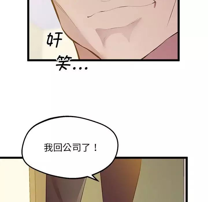 上门男家教第14話