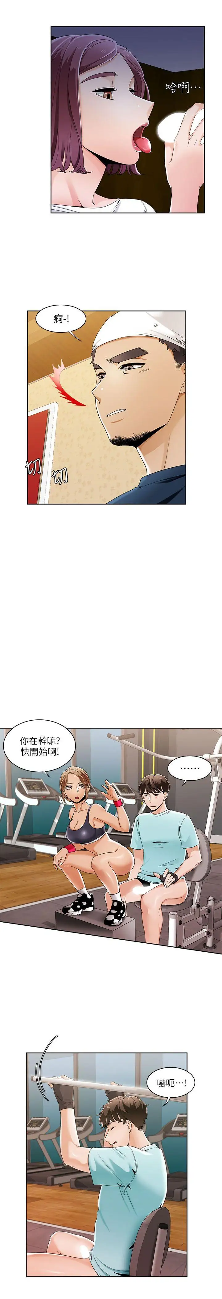 一炮定输赢第27话