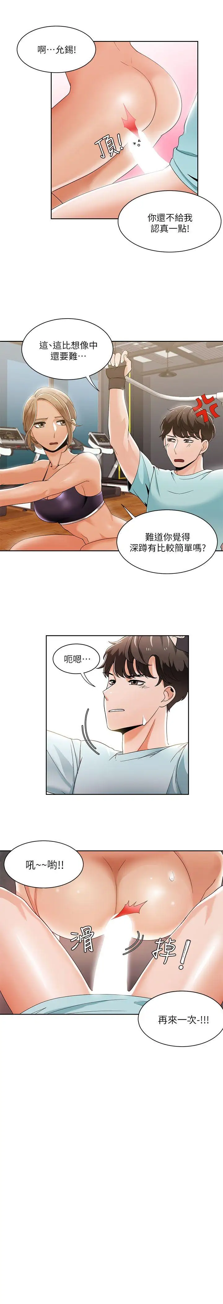 一炮定输赢第27话