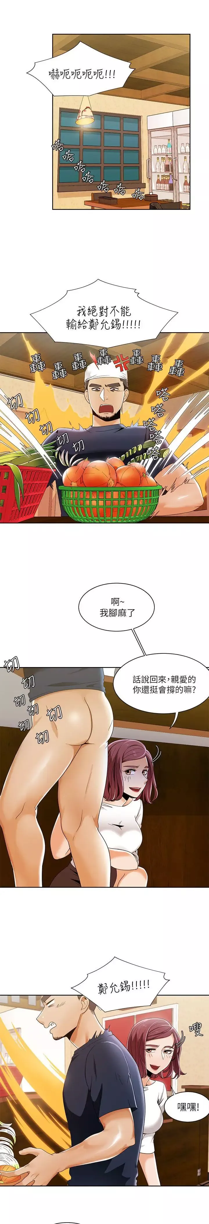 一炮定輸贏第27话