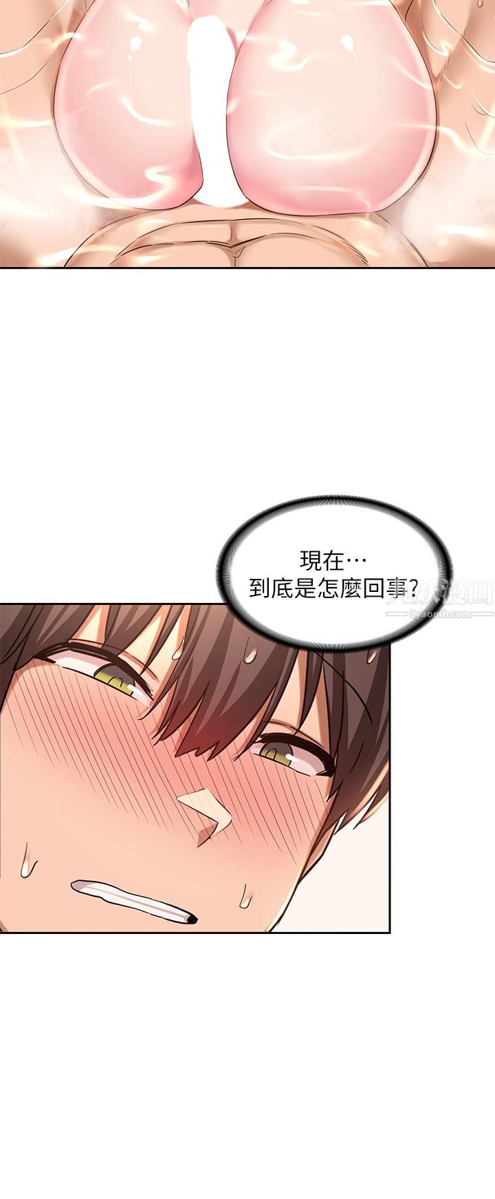 深度交流会第35话-在烟雾缭绕的浴室约会