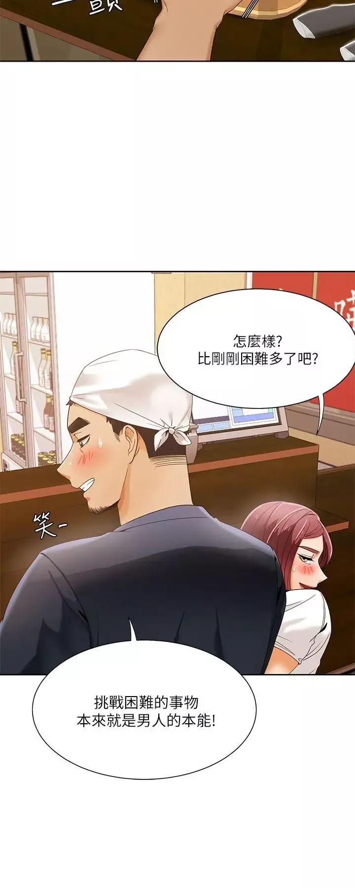 一炮定輸贏第27话