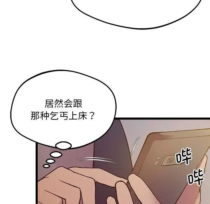 上门男家教第14話