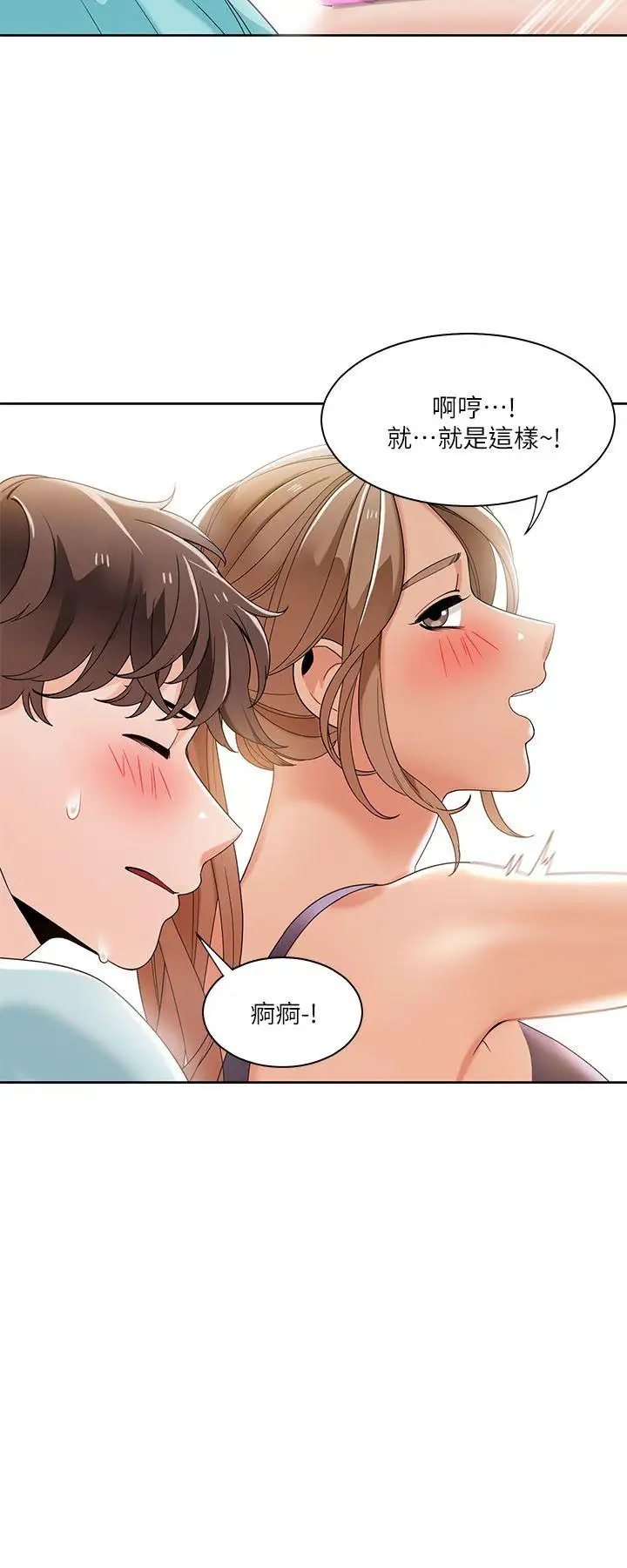 一炮定輸贏第27话
