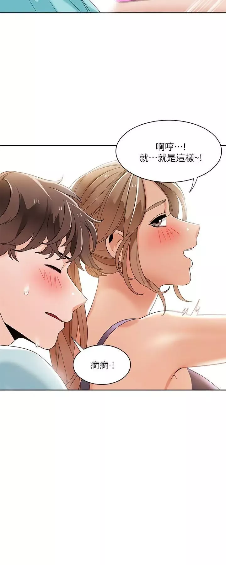 一炮定輸贏第27话