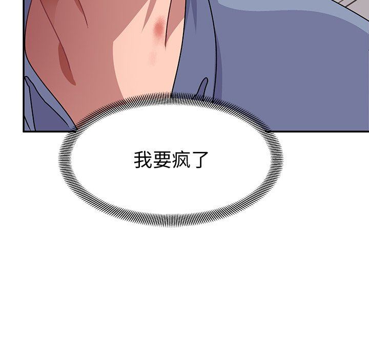 頑皮少女敏兒第21話