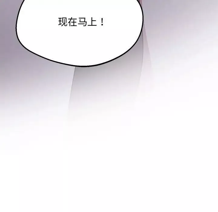 上门男家教第14話