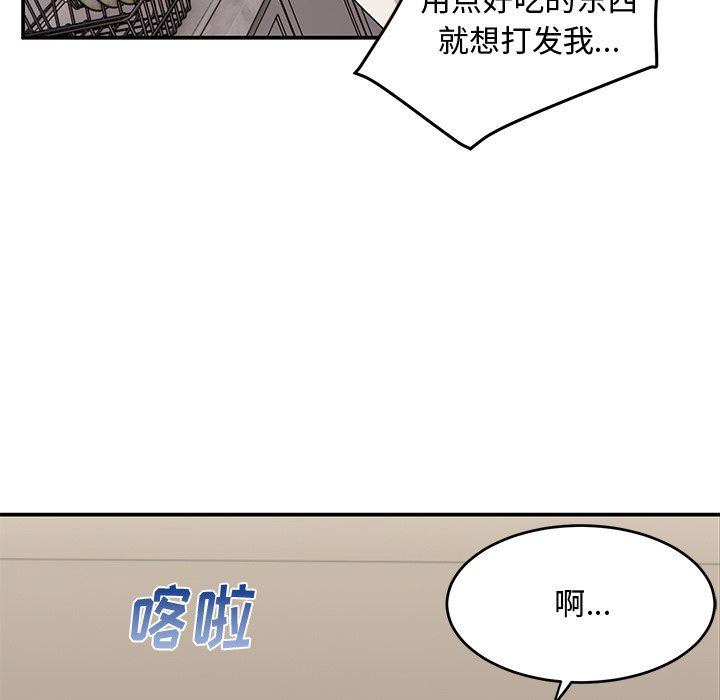 頑皮少女敏兒第21話