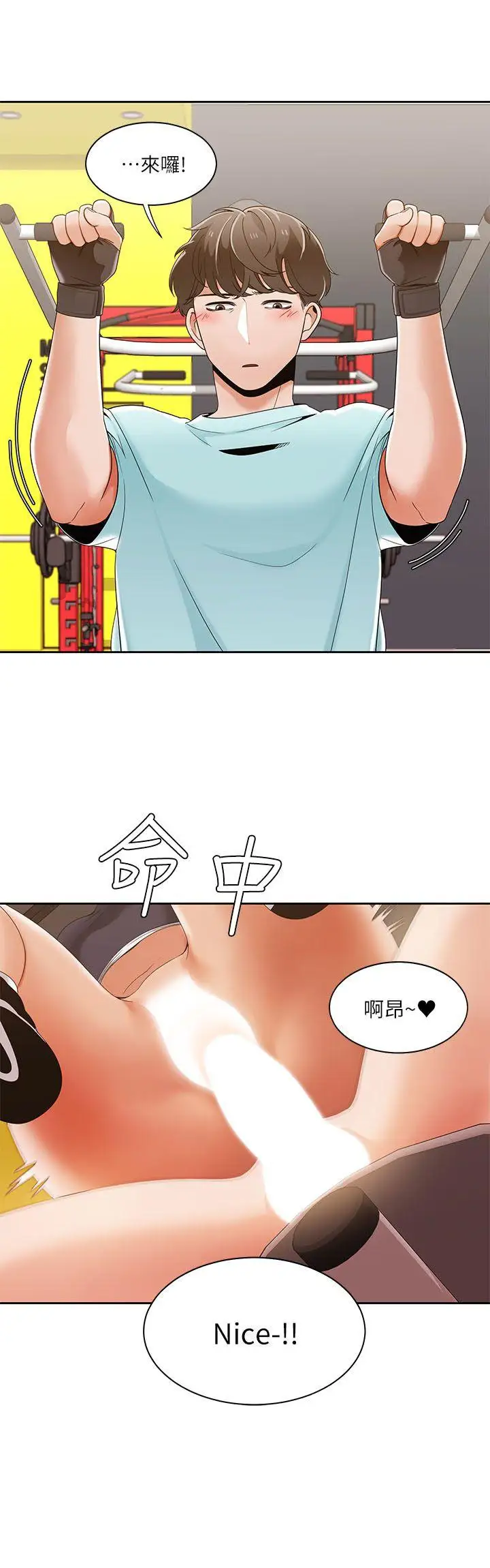 一炮定輸贏第27话