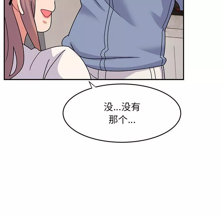 頑皮少女敏兒第21話