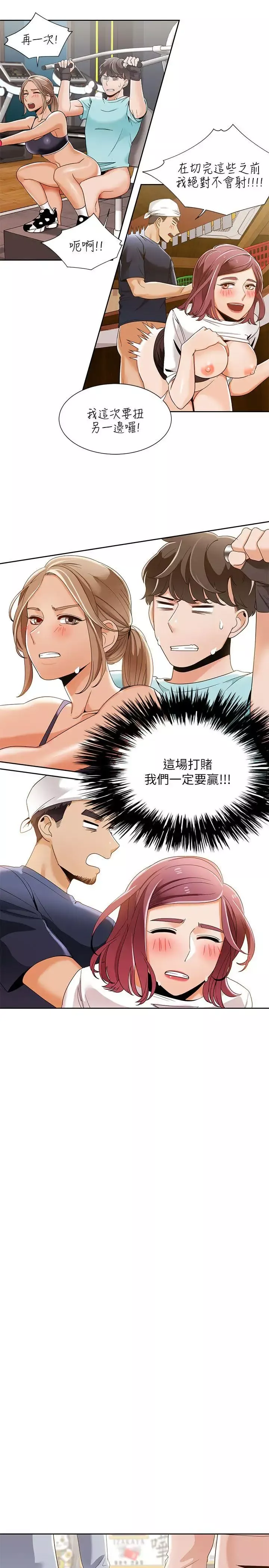 一炮定輸贏第27话