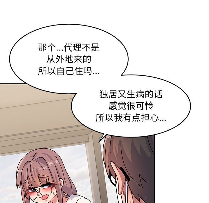 頑皮少女敏兒第21話