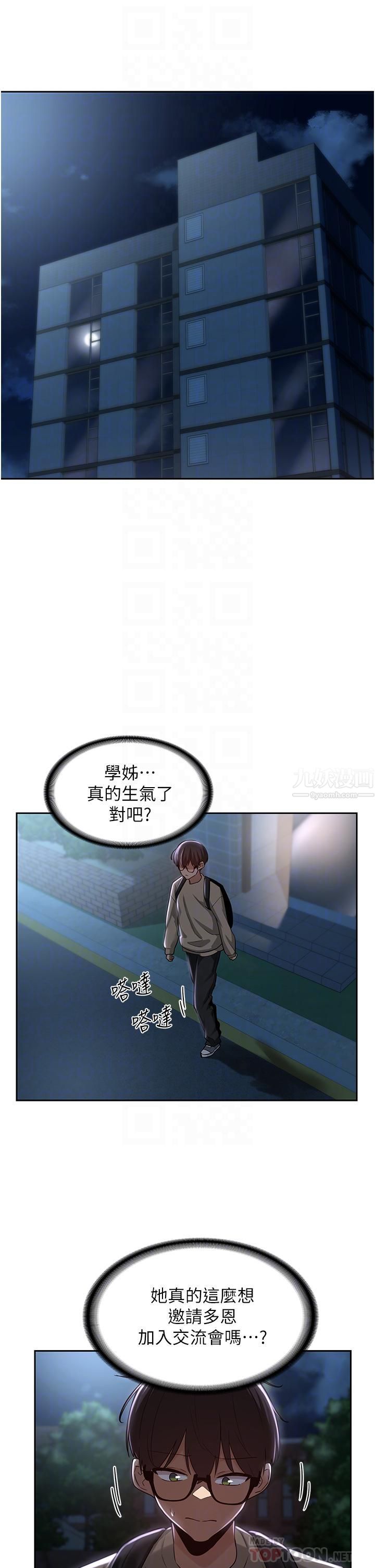 深度交流会第36话-快连根拔起的深喉咙