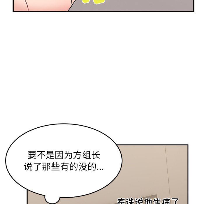 頑皮少女敏兒第21話