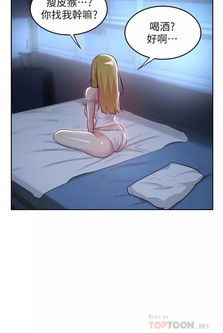 深度交流會第36話-快連根拔起的深喉嚨
