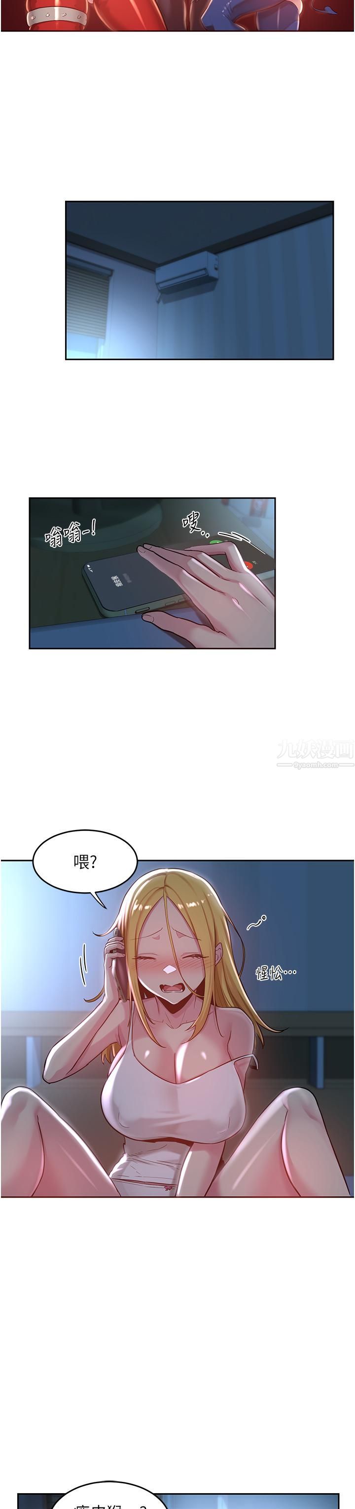 深度交流会第36话-快连根拔起的深喉咙