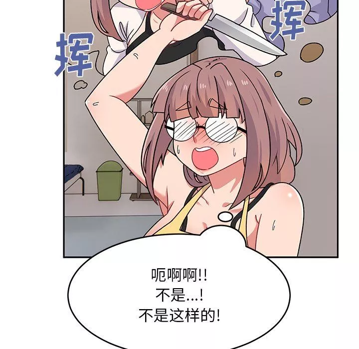 頑皮少女敏兒第21話