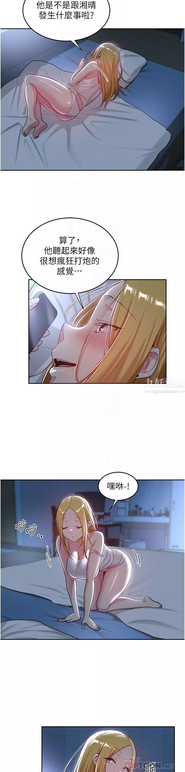 深度交流會第36話-快連根拔起的深喉嚨