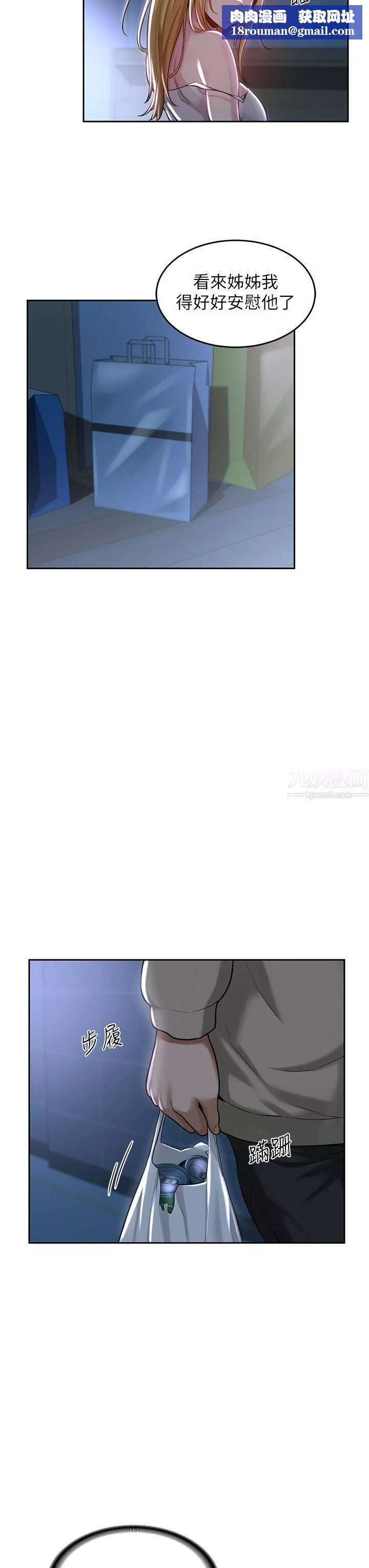 深度交流會第36話-快連根拔起的深喉嚨