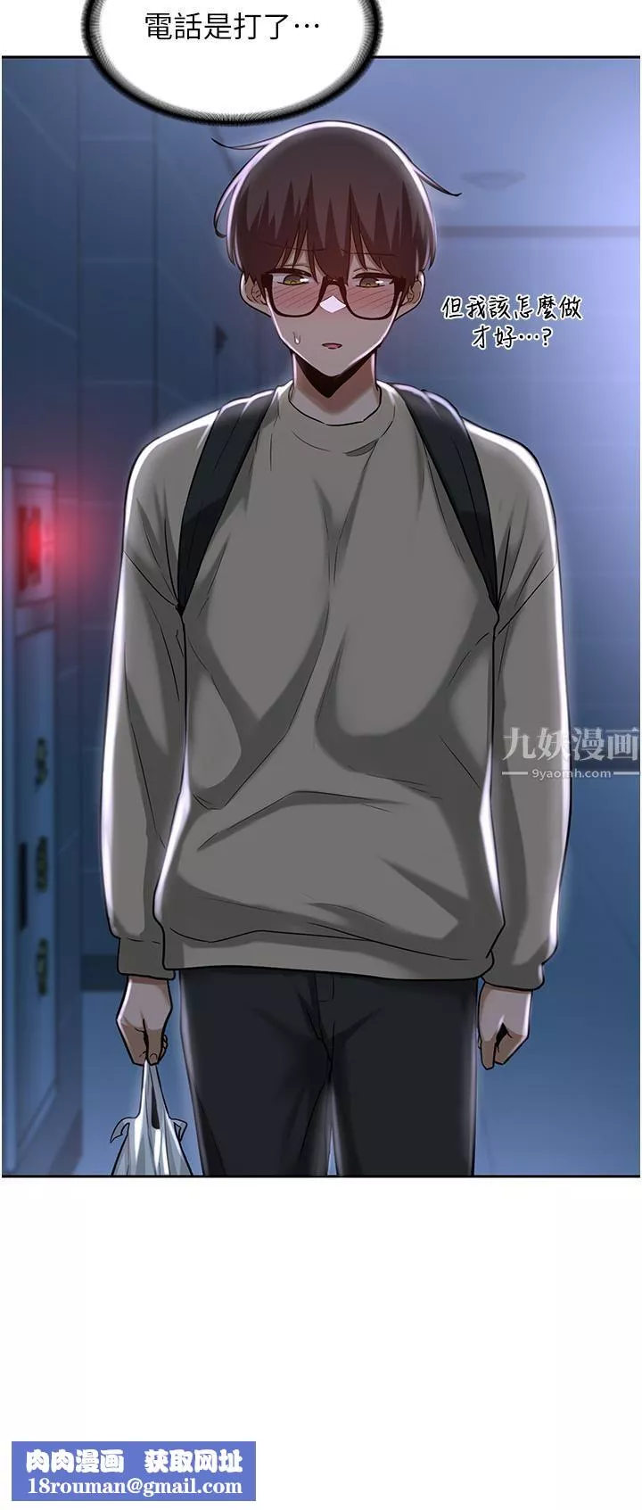 深度交流會第36話-快連根拔起的深喉嚨
