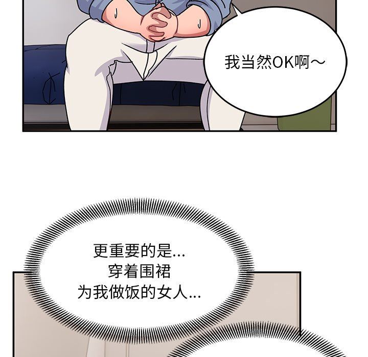 頑皮少女敏兒第21話