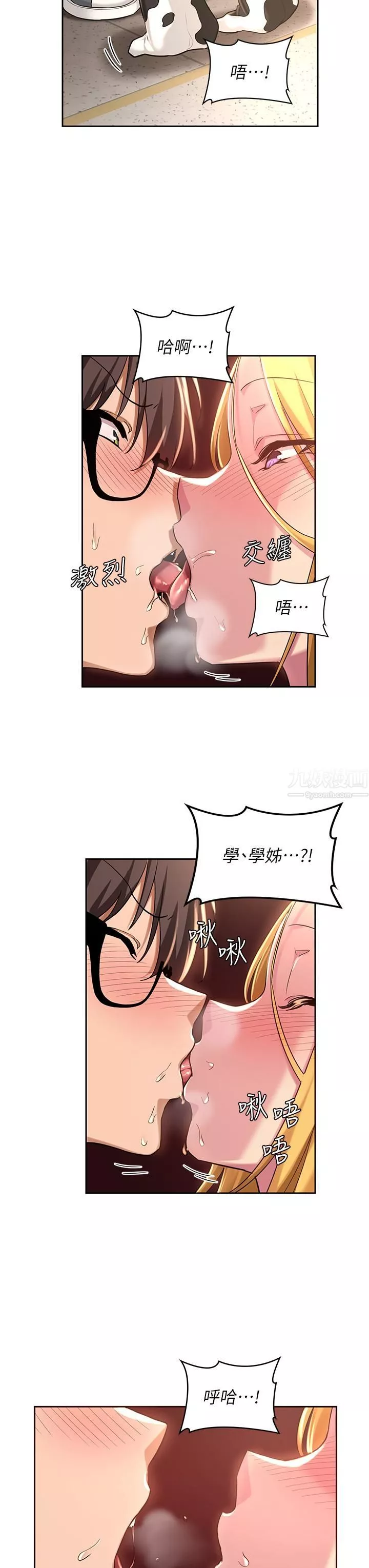 深度交流會第36話-快連根拔起的深喉嚨
