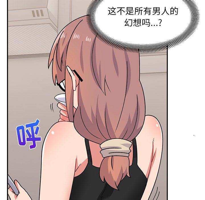 頑皮少女敏兒第21話