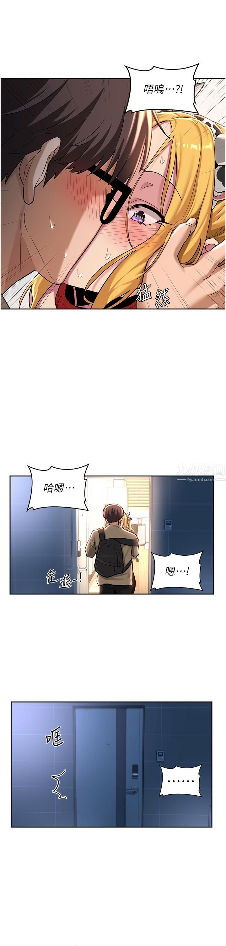 深度交流会第36话-快连根拔起的深喉咙