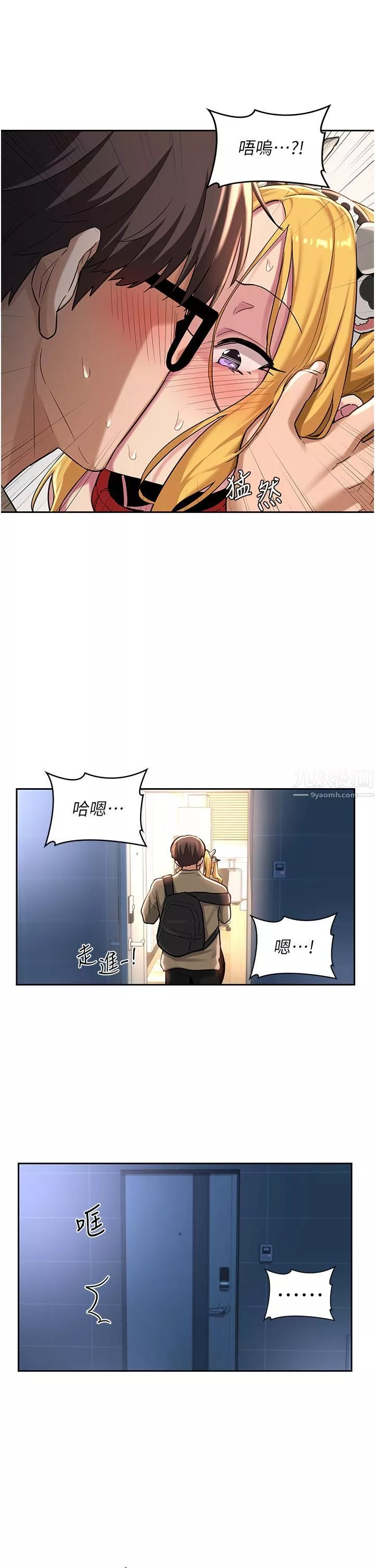 深度交流會第36話-快連根拔起的深喉嚨