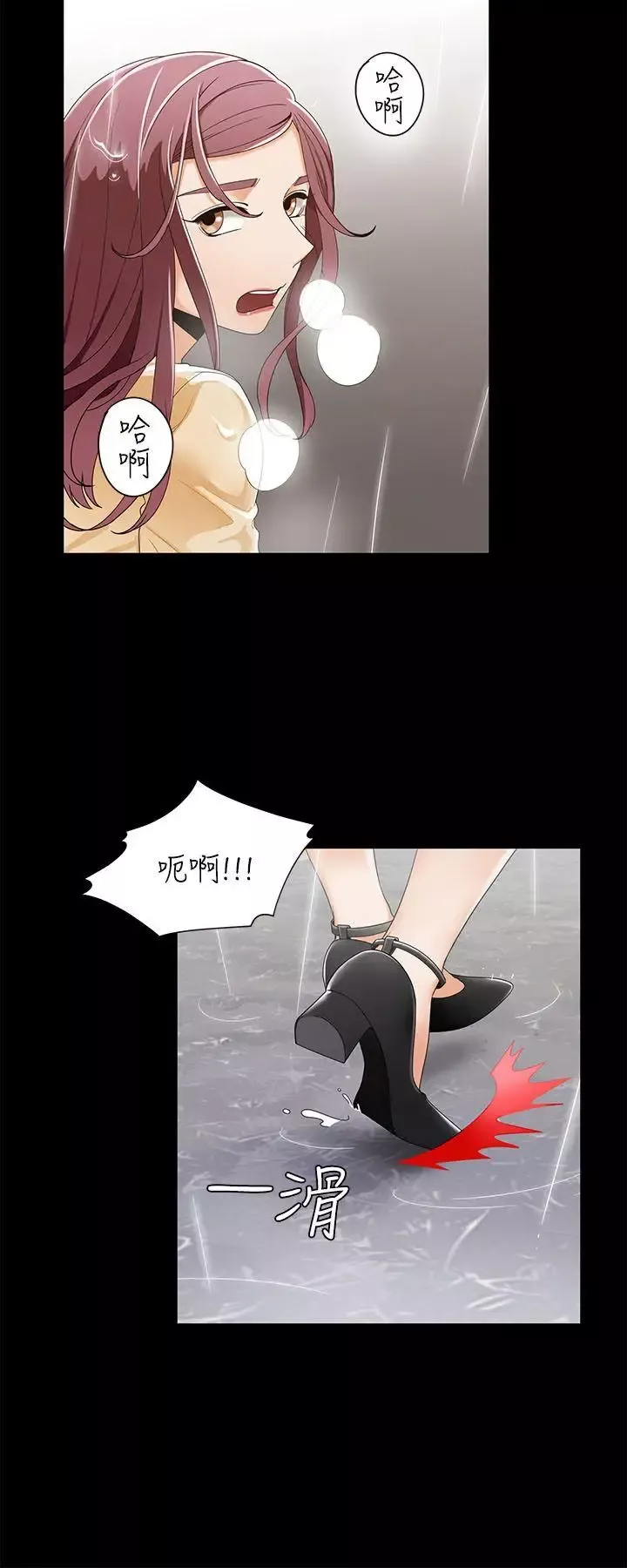 一炮定輸贏第28话