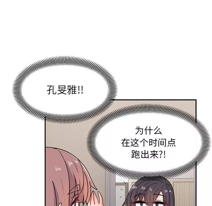 頑皮少女敏兒第21話