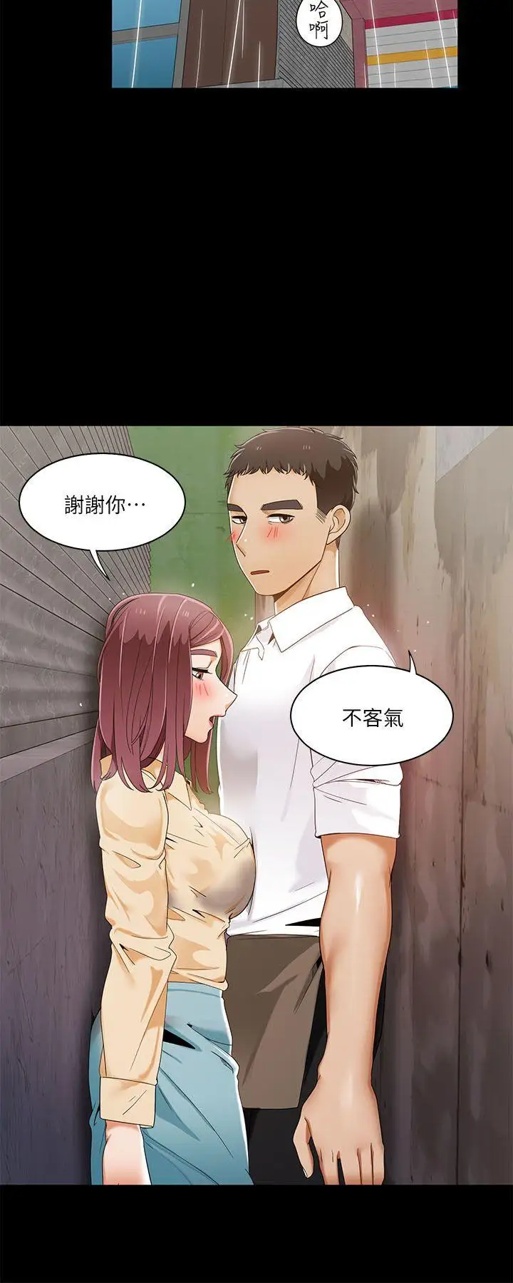 一炮定输赢第28话