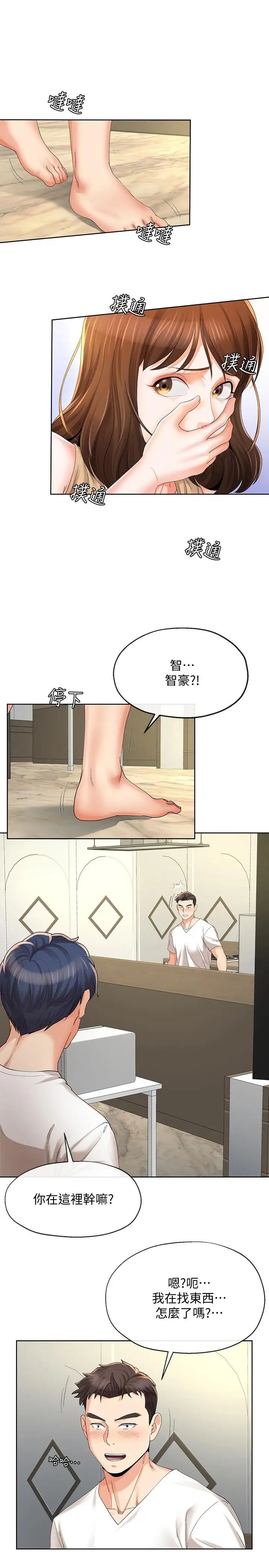 寄生夫妻第19话-我要在俊杰面前侵犯你