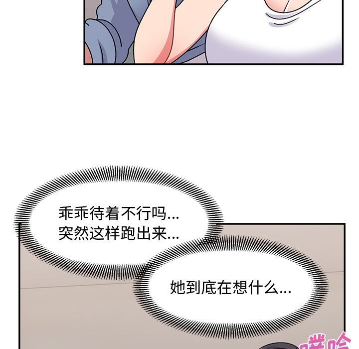 頑皮少女敏兒第21話