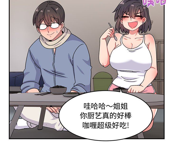 頑皮少女敏兒第21話
