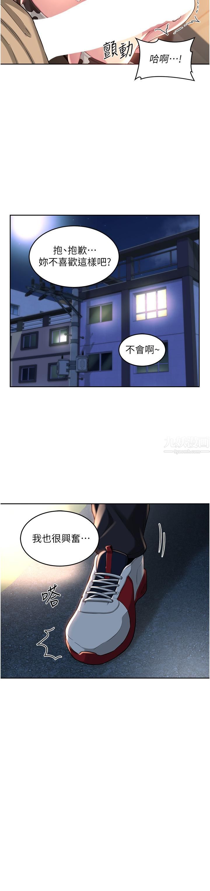 深度交流会第36话-快连根拔起的深喉咙
