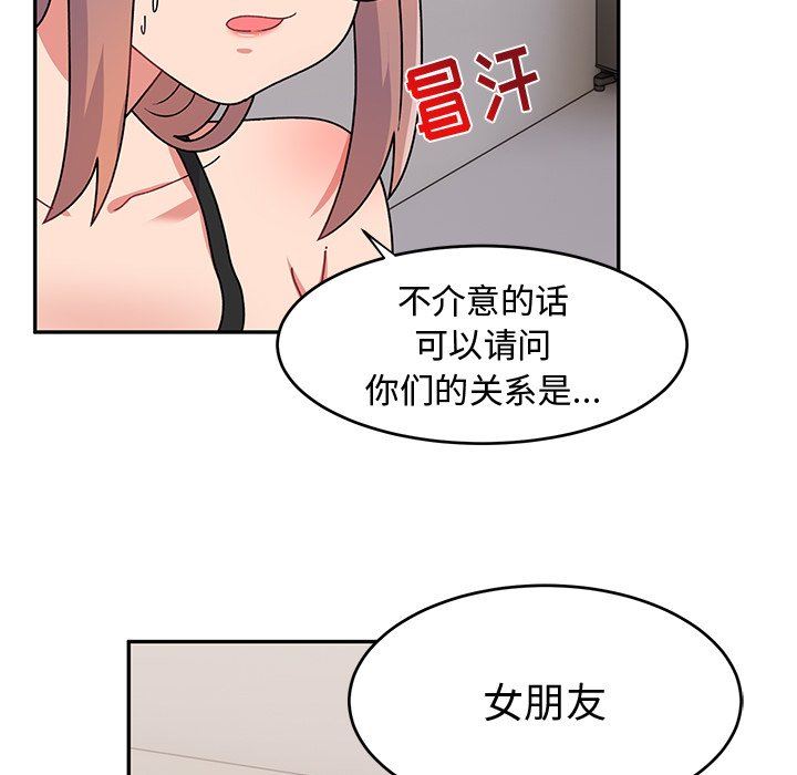 頑皮少女敏兒第21話