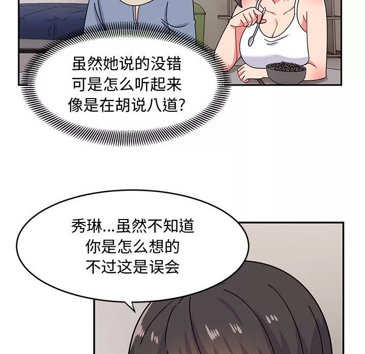 頑皮少女敏兒第21話