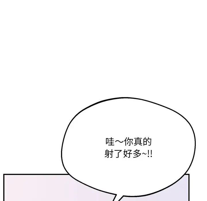 上门男家教第15话