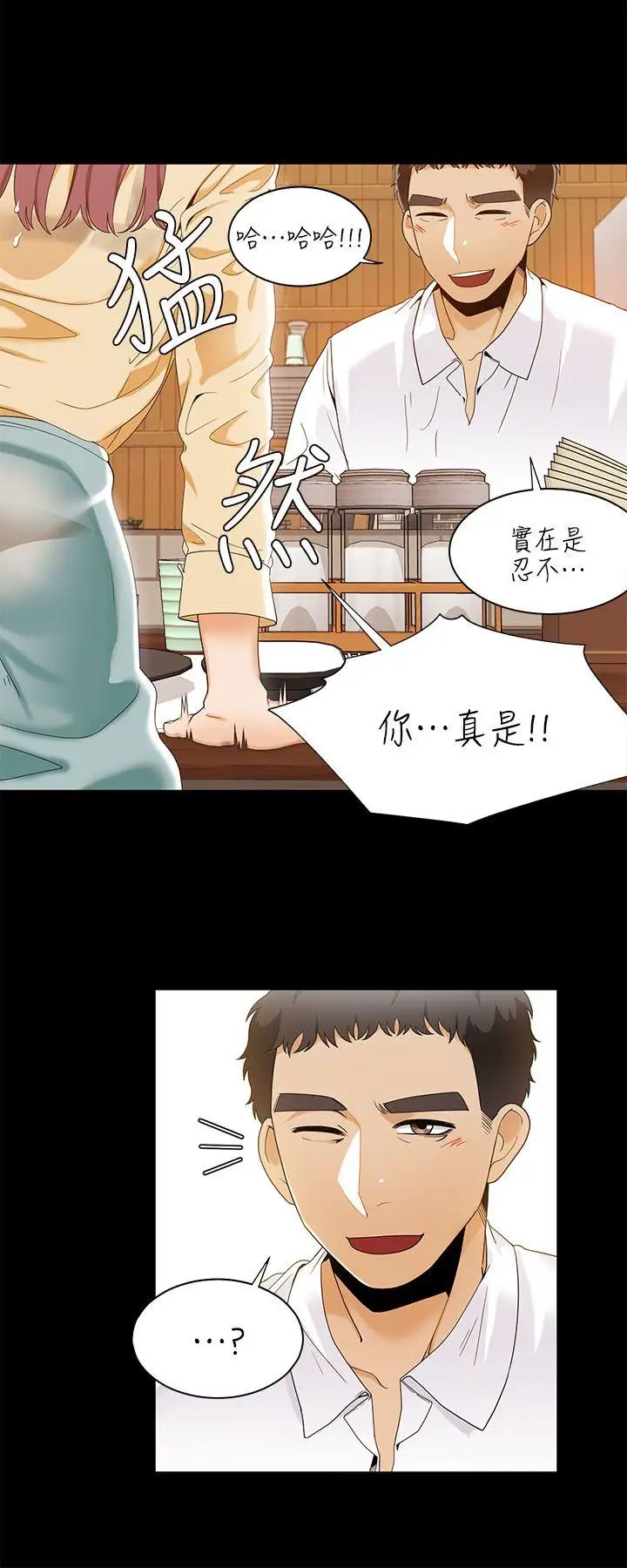 一炮定输赢第28话